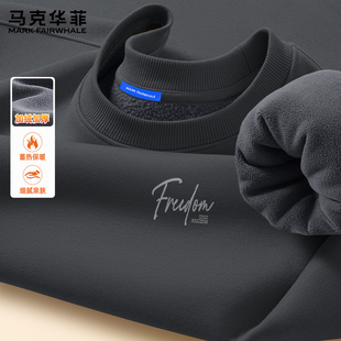 马克华菲圆领卫衣男款秋冬季2025新款加绒保暖上衣男士宽松内搭X