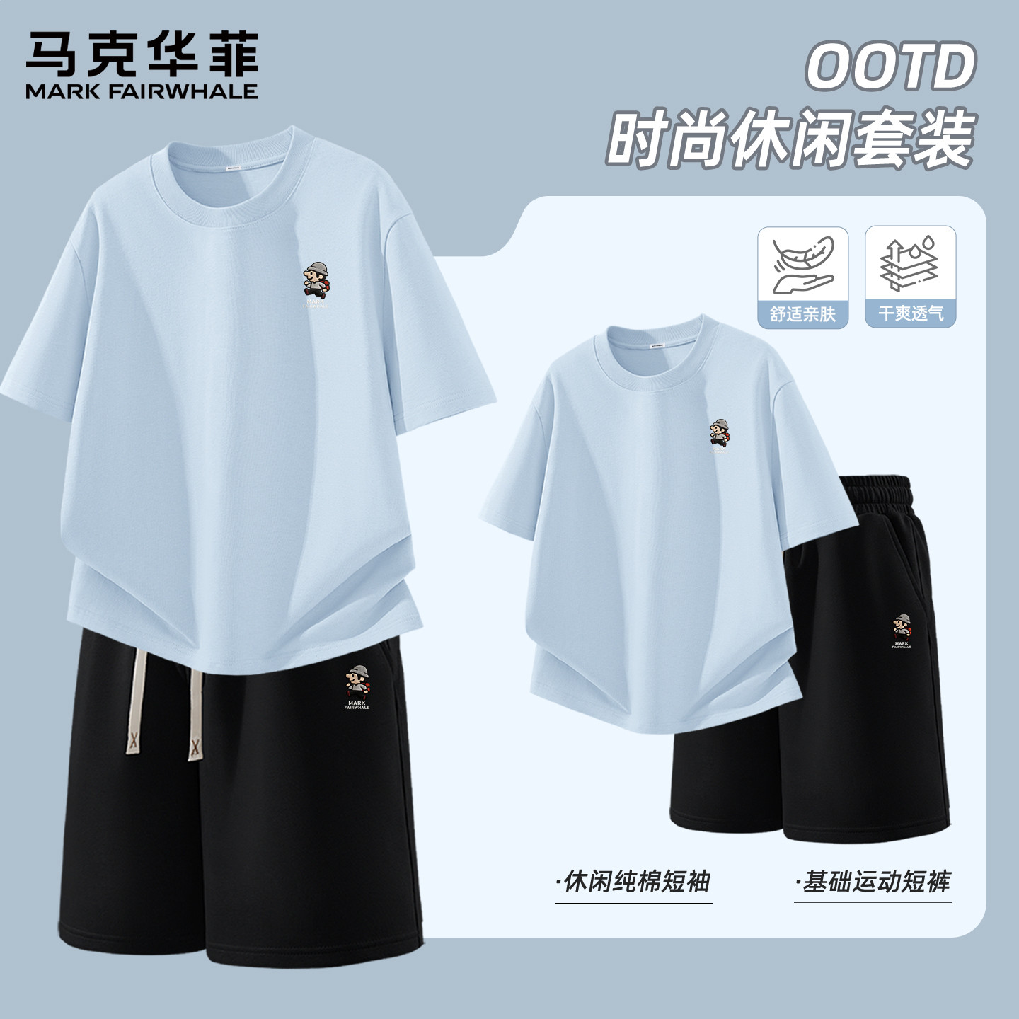 马克华菲运动服套装男夏季美式纯棉男士短袖痞帅高级感短裤男款X