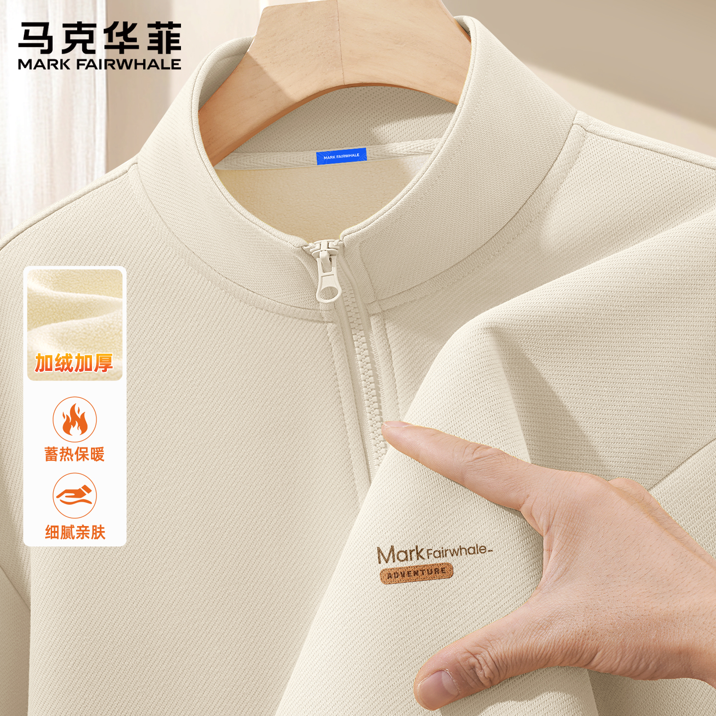 马克华菲男士卫衣秋冬半拉链加绒