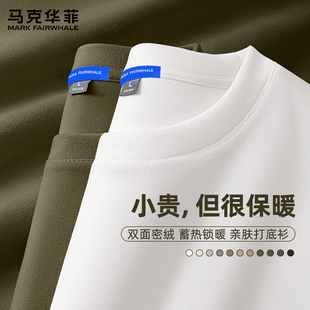 马克华菲男士打底衫秋冬保暖衣服男潮流双面德绒7A抗菌内搭男款X