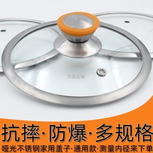 抗摔家用玻璃盖元 宝珐琅锅不锈钢钢化玻璃小锅盖防烫把手 橙色