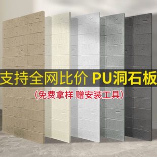 饰板仿石材饰面板石莱姆板轻文化石外墙砖石洞 软质pu石材背景墙装