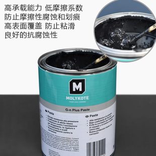 美国进口摩力克MOLYKOTE PLUS二硫化钼润滑脂电梯抱闸高温脂