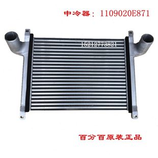 江淮轻卡货车配件骏铃V6帅铃Q6康铃J6中冷器散热器1109020E871