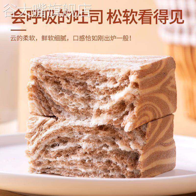 北海道纯奶味厚切吐司面包巧克力手撕切片早餐糕点代餐速食品零食