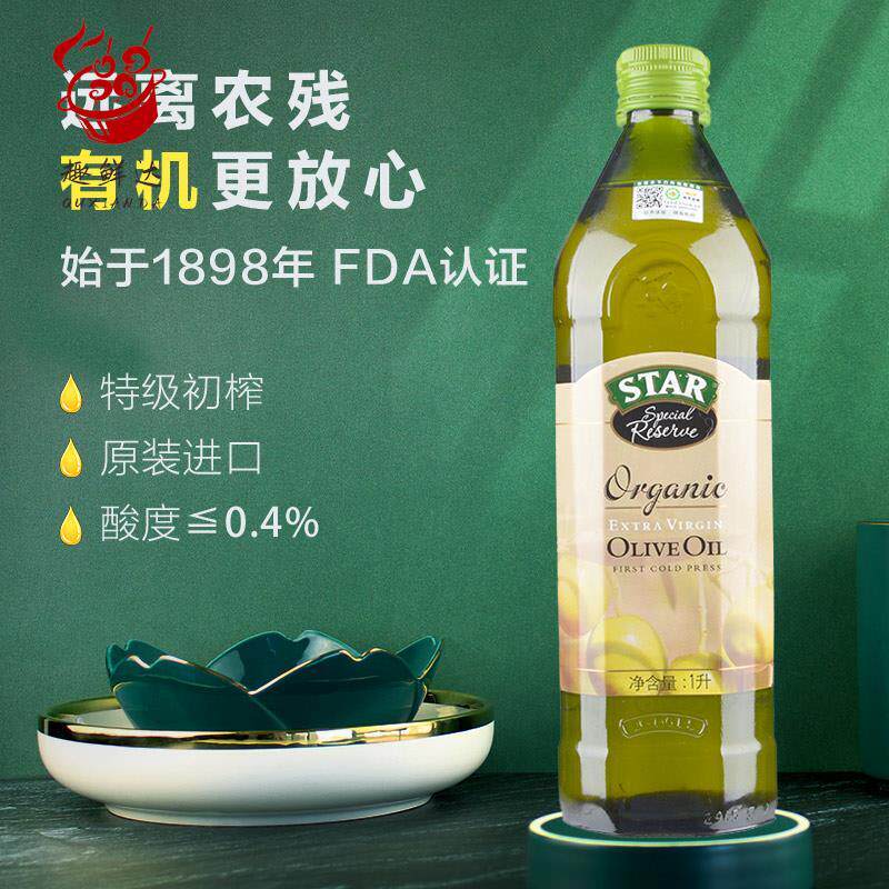 伯爵星牌原装进口有机特级初榨橄榄油1L炒菜生饮营养
