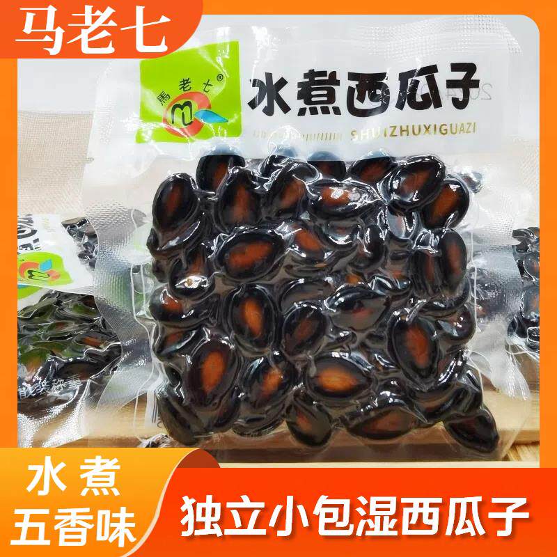 马老七湿西瓜子独立小包散