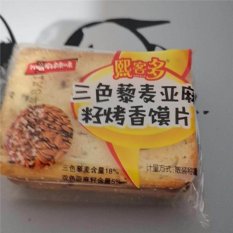 新货熙客多网红营养杂粮馍