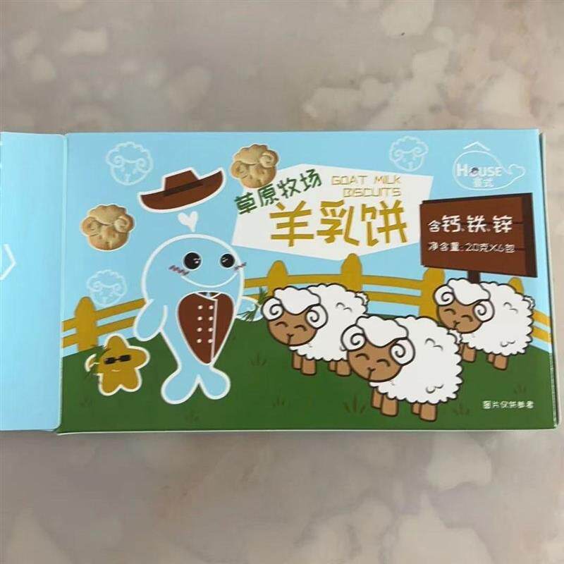 羊乳饼宝宝磨牙小饼干含钙