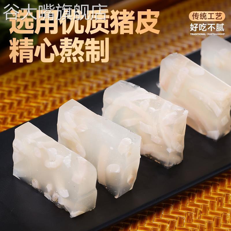 皮冻东北特产正宗猪皮水晶即食冻子蘸蒜泥下酒菜皮冻慢火熬制皮冻