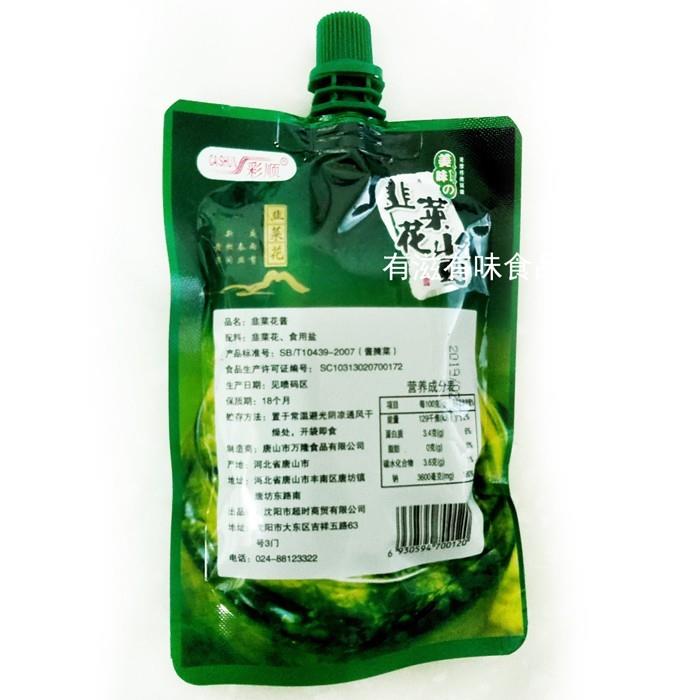 彩顺韭菜花酱 120克 立袋 火锅酱料 火锅蘸料即食 原味 开袋即食