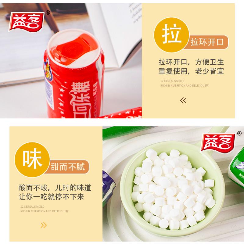 益客汽水糖可乐柠檬爆汽糖瓶装小时候的零食80后90后怀旧网红糖果
