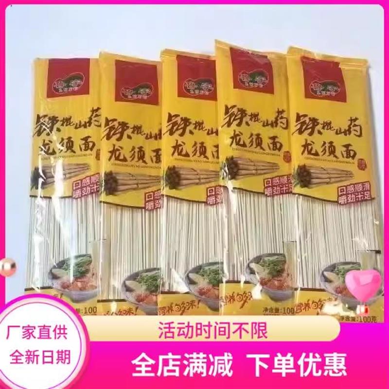 鲁宇铁棍山药龙须面100g