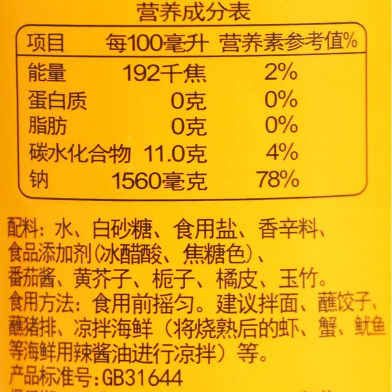 泰康黄牌上海梅林辣酱油酱油伍斯特辣酱油老上海辣酱油旗舰店