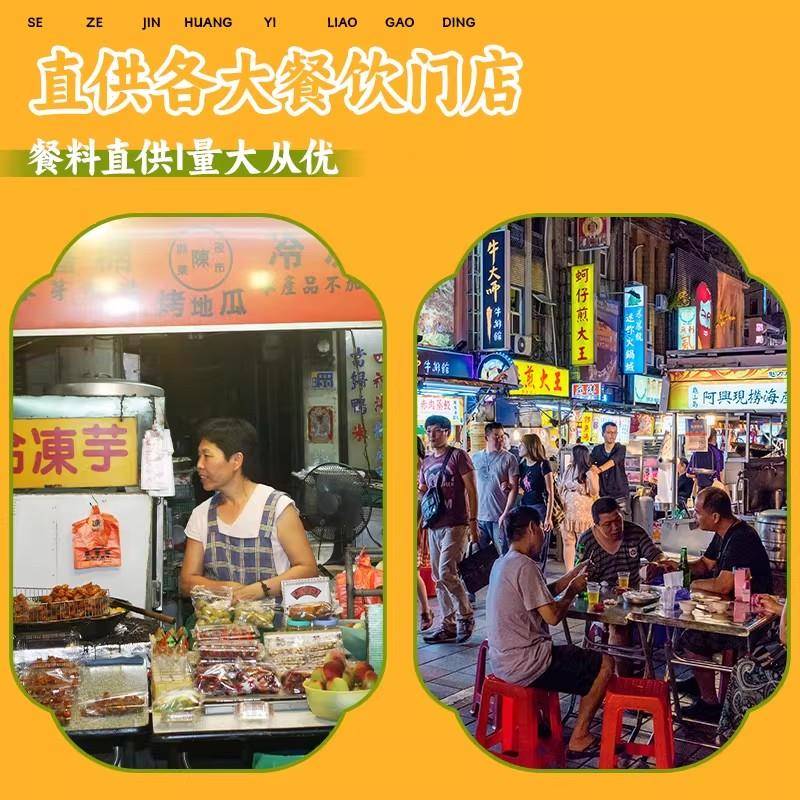 真奇味金汤酱商用酸汤酱酸爽酸辣粉汤汁酸菜鱼肥牛火锅底料调味料