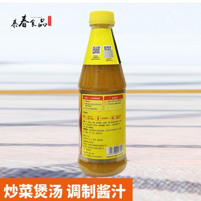 美极浓缩鸡汁调味料1kg 家用火锅自制粥汤增鲜汤料炒菜凉拌 包邮