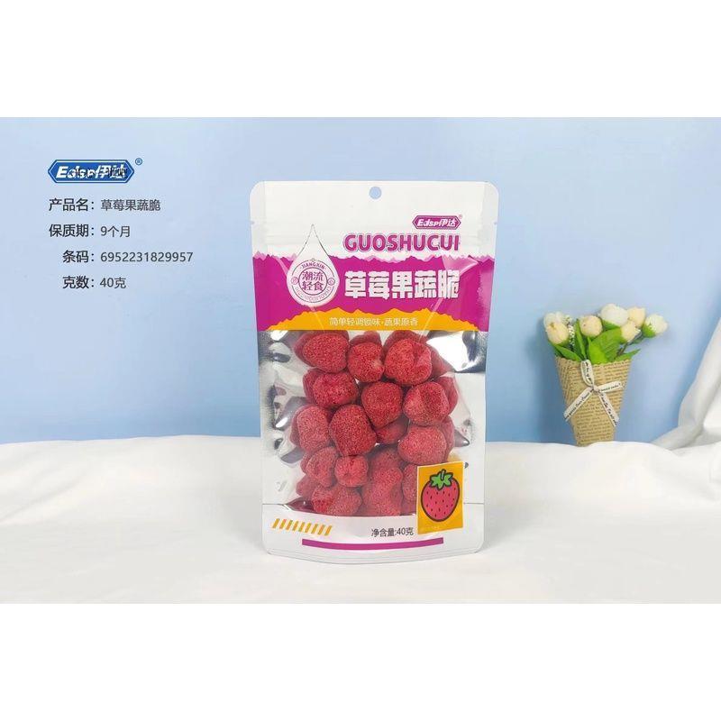 果蔬脆系列秋葵南瓜草莓菠萝蜜蔬菜干水果干蔬脆片小孩零食