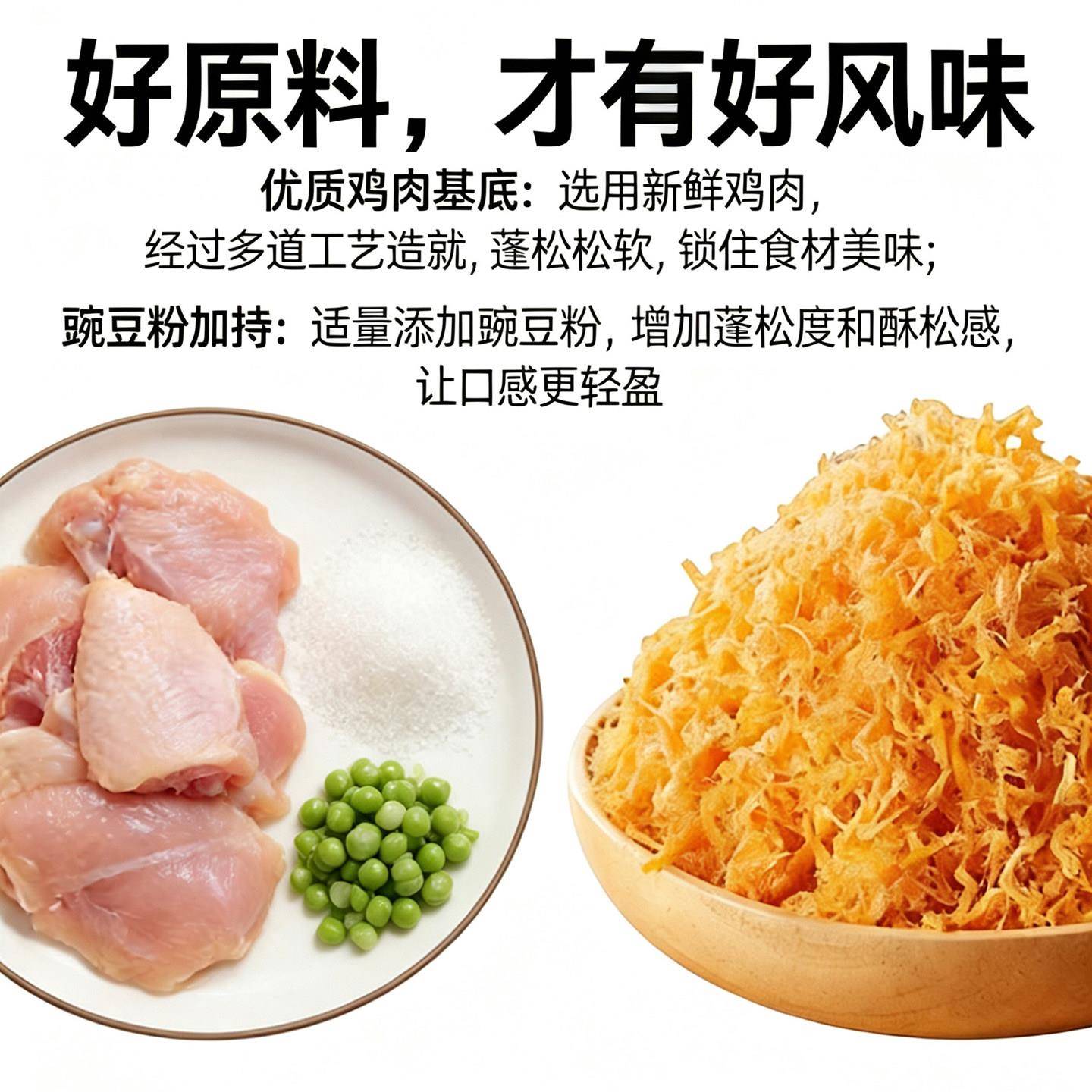 新品味斯美装饰松松1kg原味辣味金丝肉粉松烘焙面包蛋糕寿司青团