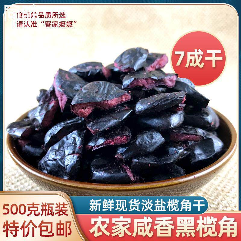 广东特产油榄淡盐咸香无核