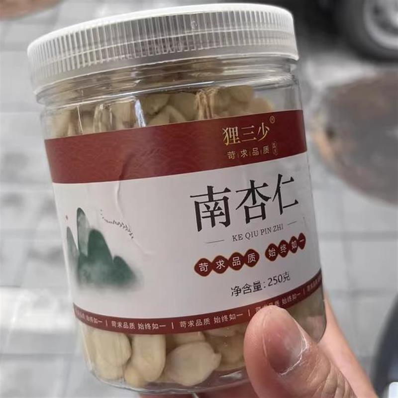 狸三少去皮南北杏仁g生熟