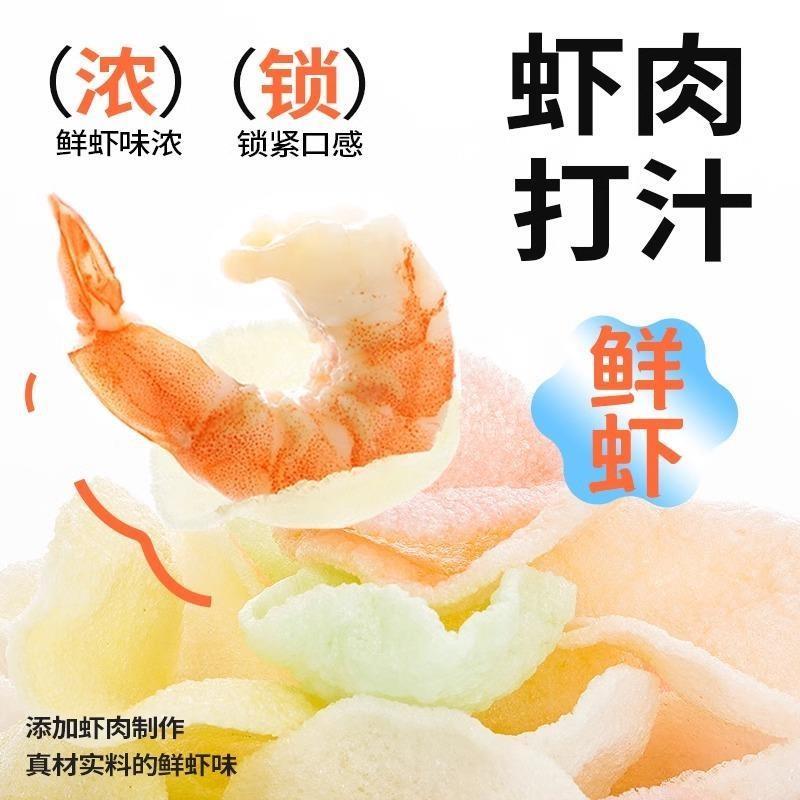 油炸虾片自己炸大包自炸超大散装5斤整箱五彩原色龙虾片生虾片
