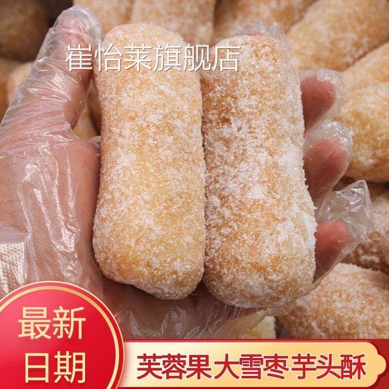 河南手工特产燕麦白糖芋头