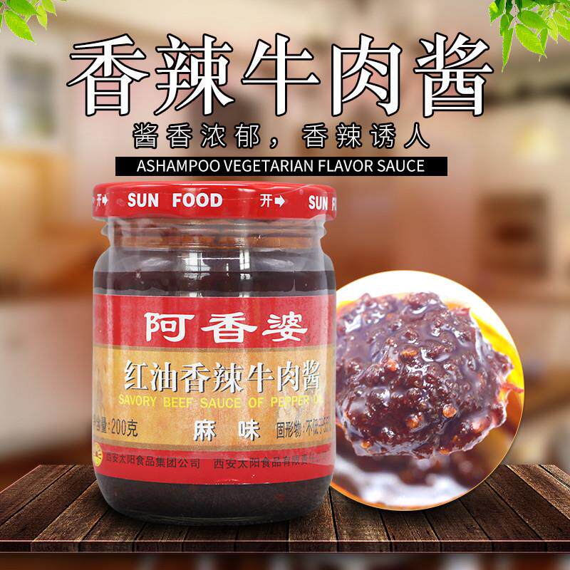 阿香婆香辣牛肉酱红油麻味