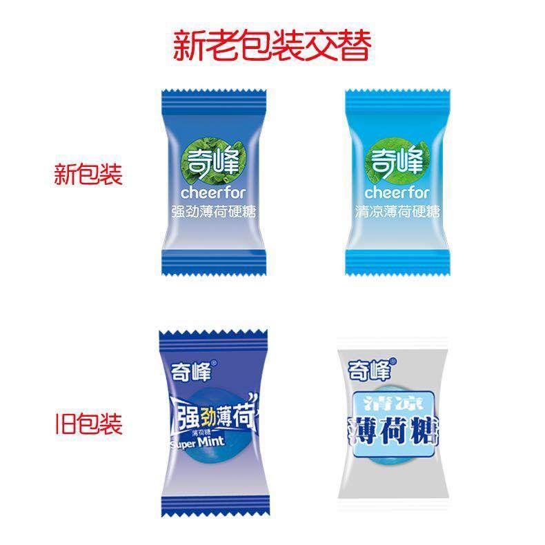 奇峰强劲薄荷糖休闲清口提神糖果2斤散装薄荷糖一份包邮喜糖硬糖