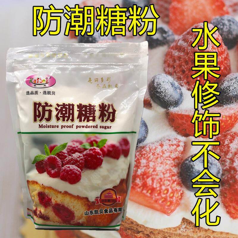 凯贝防潮糖粉调味糖粉面