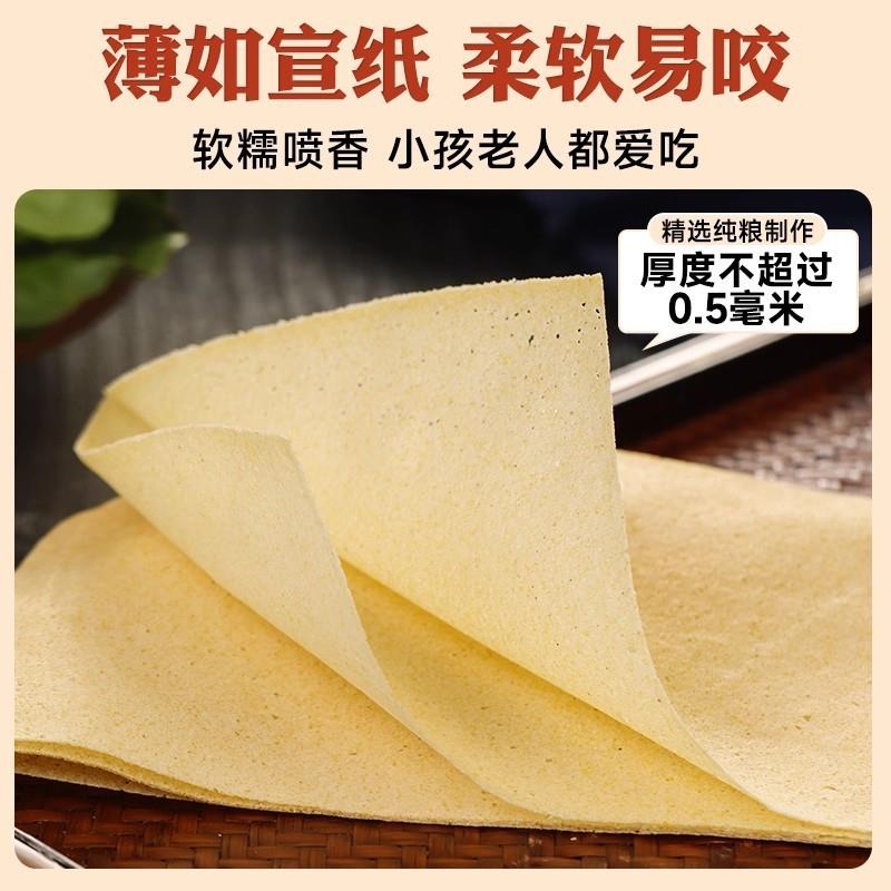 手工煎饼杂粮石磨煎饼山东临沂沂蒙特产高粱玉米黑米小米即食煎饼