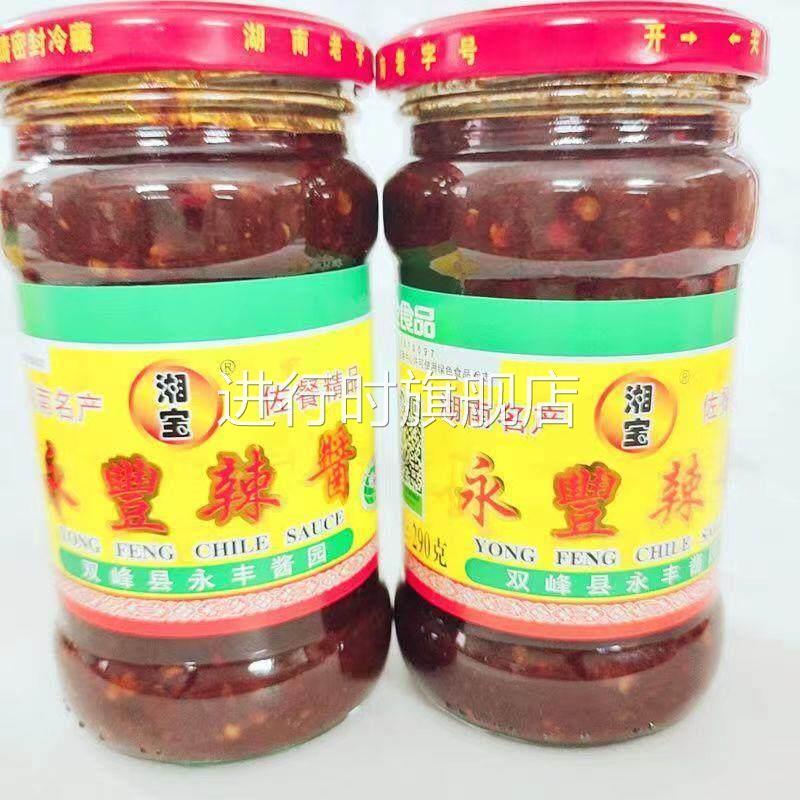 湖南特产双峰永丰酱园永丰辣酱湘宝辣酱麦子酱下饭拌面火锅调味料
