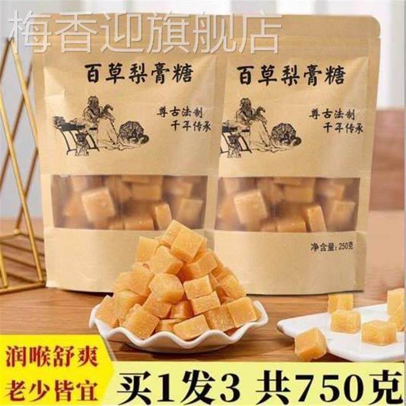 百草秋梨膏糖旗舰店润喉糖