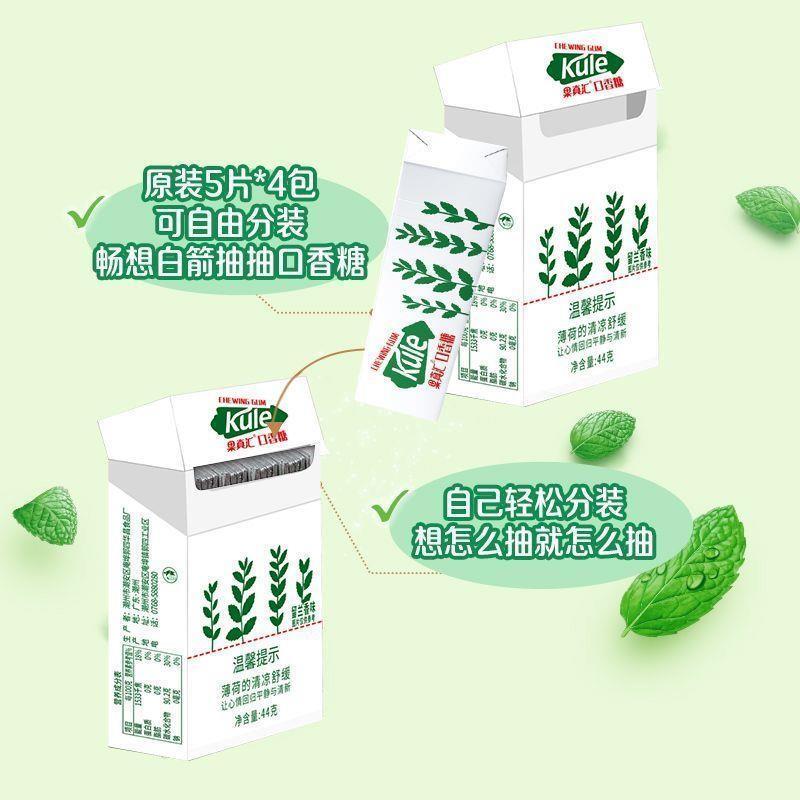 果真汇烟盒装口香糖玫瑰花盒装抽抽盒薄荷味网红糖果独立小包烟盒