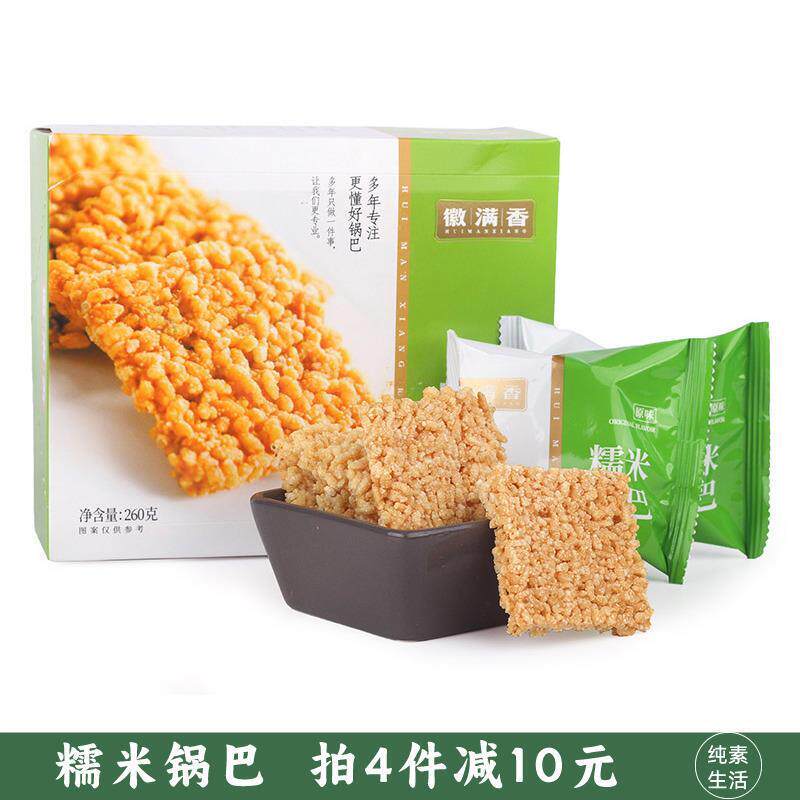 徽满香糯米锅巴盒装原味香