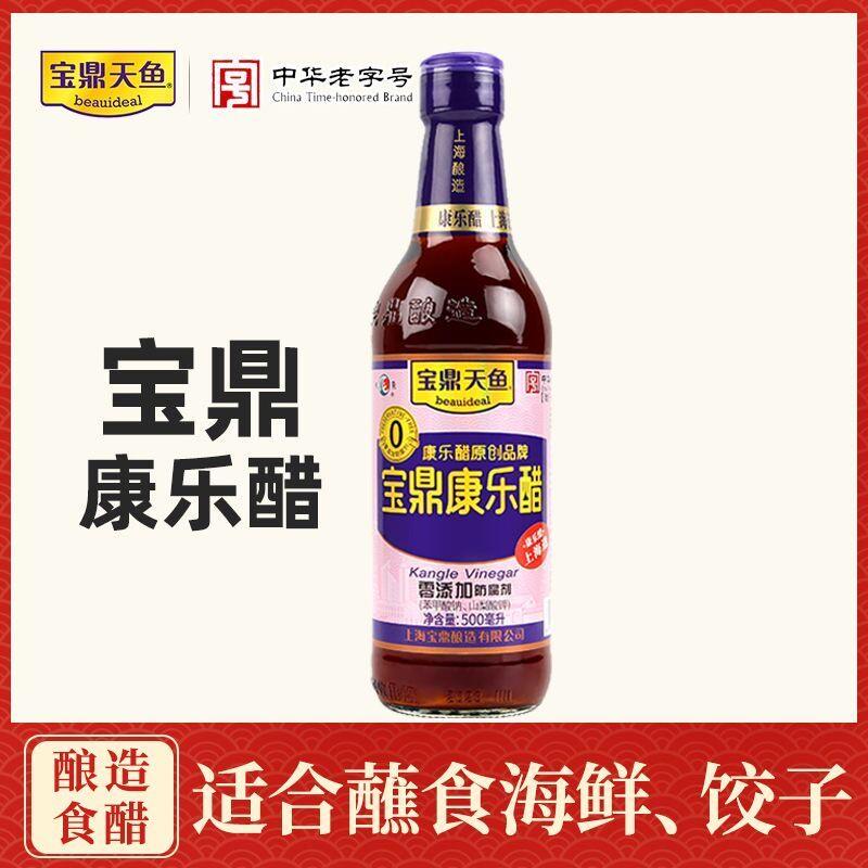 上海宝鼎康乐醋500ml瓶装