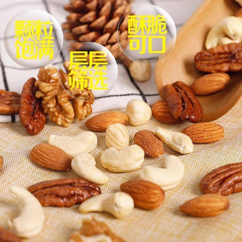 每日坚果混合坚果零食礼盒30小包休闲孕妇儿童干果大礼包整箱零食