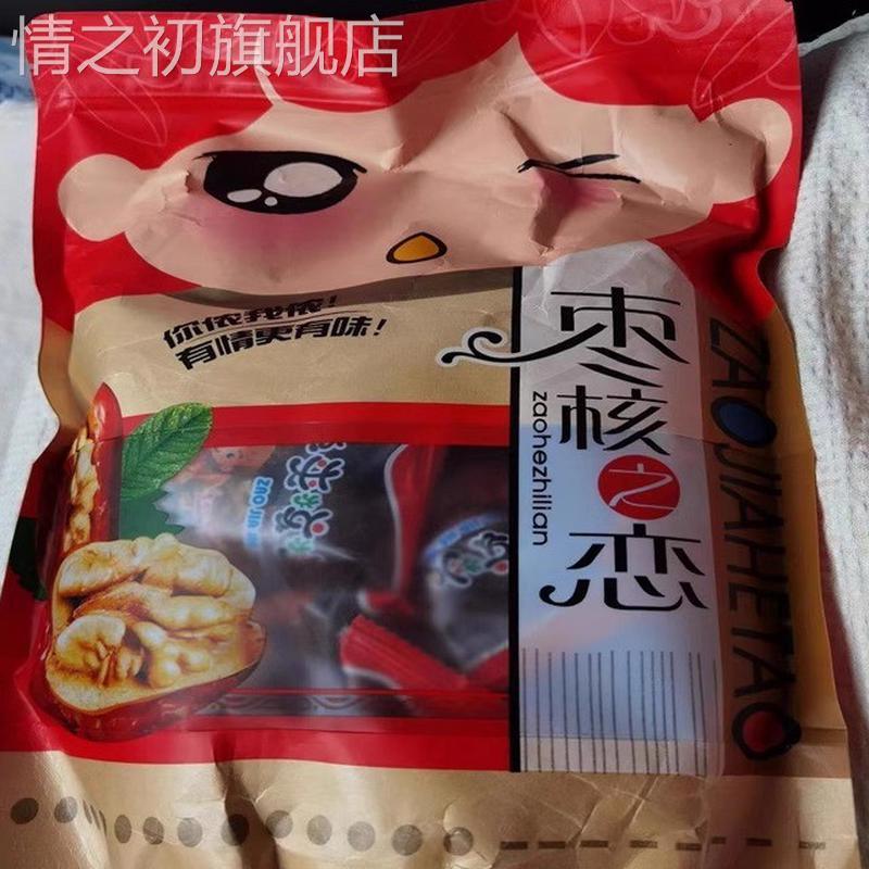 枣夹核桃葡萄干500g新疆和田大枣特产枣夹核桃仁芝麻枸杞干果礼盒