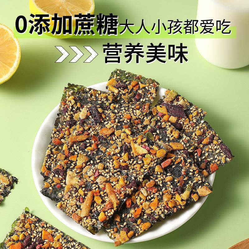 新品果蔬海苔脆芝麻夹心坚果拌饭海苔卷即食孕妇儿童休闲小零食海