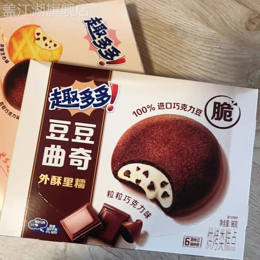 新品 趣多多豆豆曲奇96g*2盒软糯夹心饼干芝士蔓越莓巧克力抹茶味