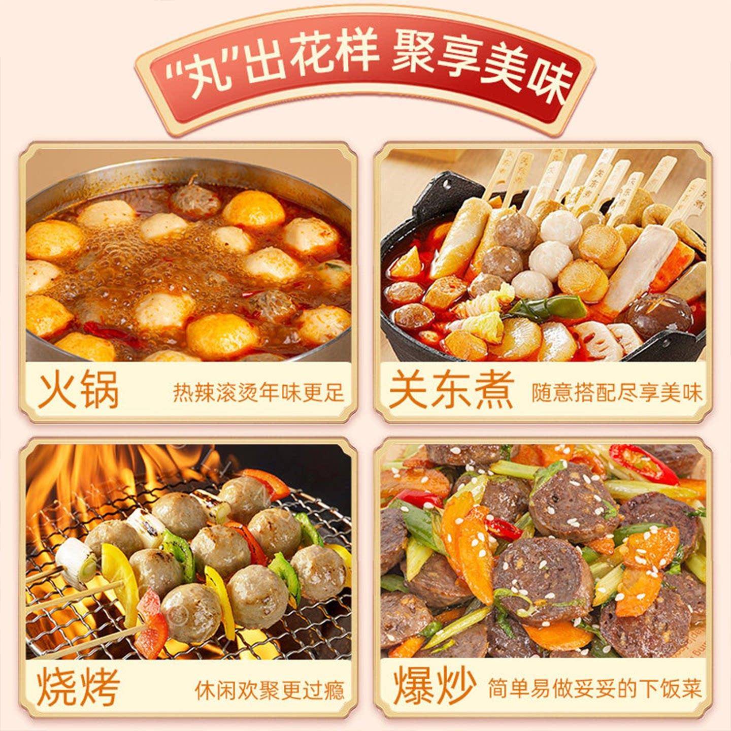 新品火锅丸子组合装亲亲肠肉丸鱼丸豆腐关东煮麻辣烫烧烤食材年货