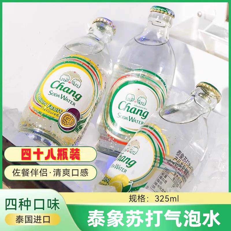 央妈推荐泰国大象气泡水整箱24瓶进口无糖饮料解腻混搭泰象苏打水