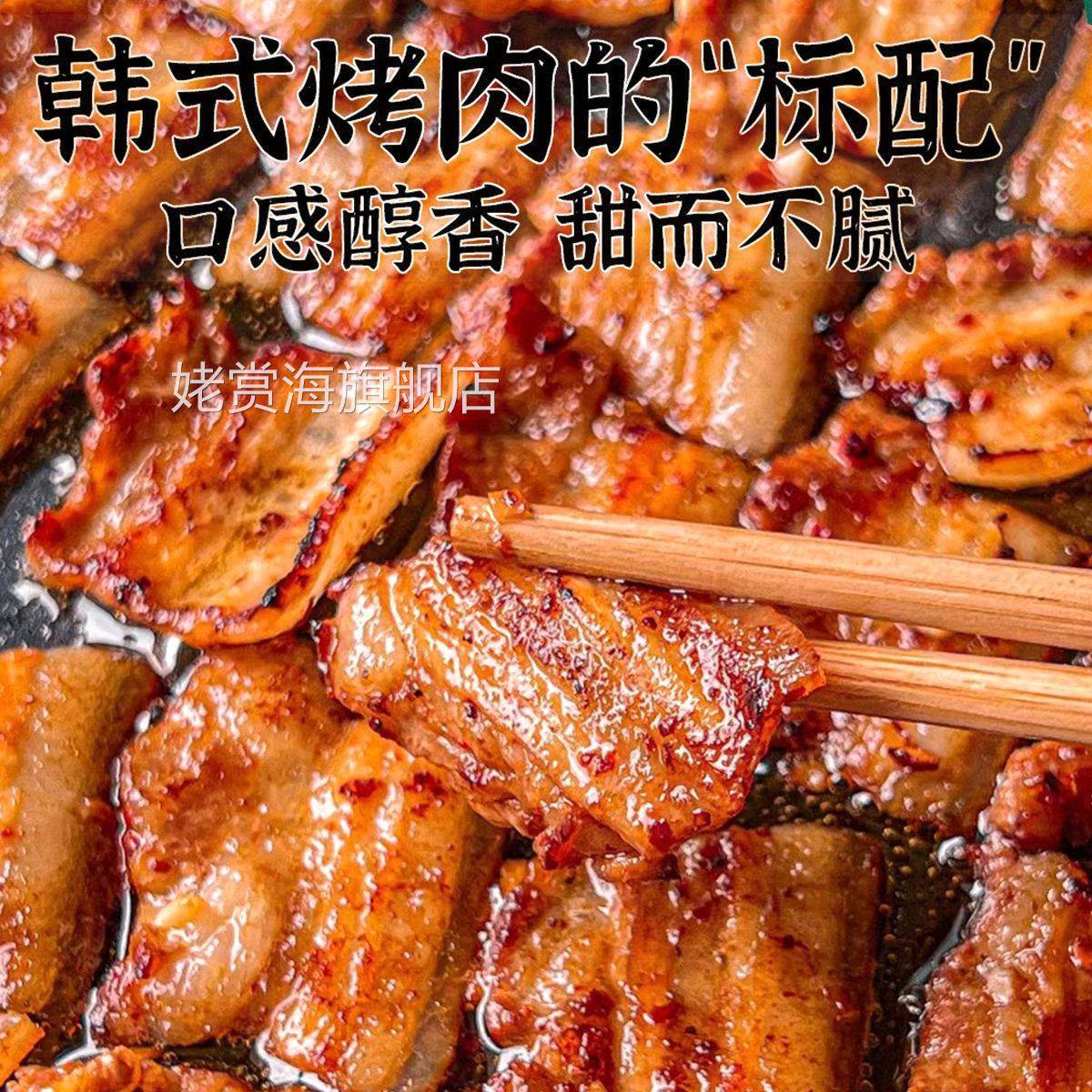 五花肉腌料韩国烧烤料调料韩式烤肉烤翅腌肉羊肉串调味料粉酱家用