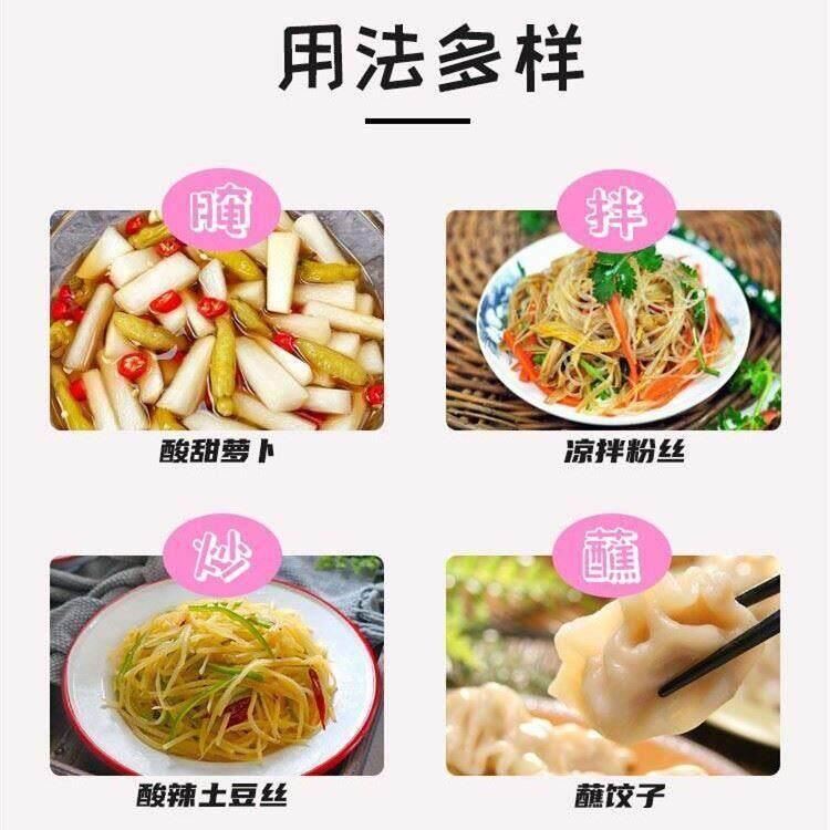 丽阳冰糖甜醋糖蒜汁腌蒜醋料汁腌萝卜酸甜酸辣甜醋猪脚姜炒菜佐料