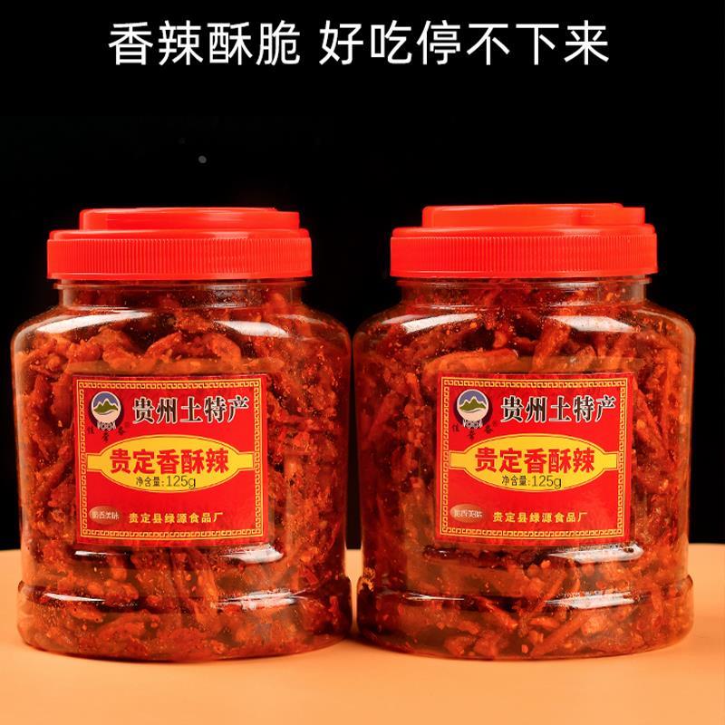 贵州特产佳常备贵定香酥辣椒脆125g香辣脆贵阳特色油炸网红小零食
