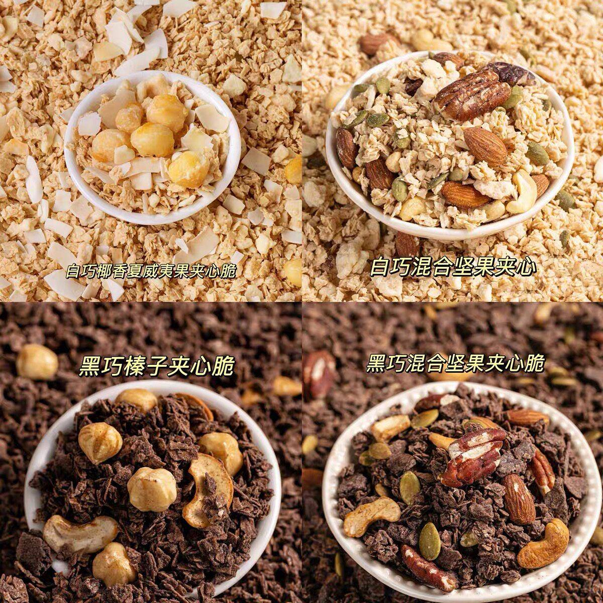 新品巧缔丝蛋糕夹心馅料巧克力脆蛋糕装饰黑巧榛子脆(代可可脂)