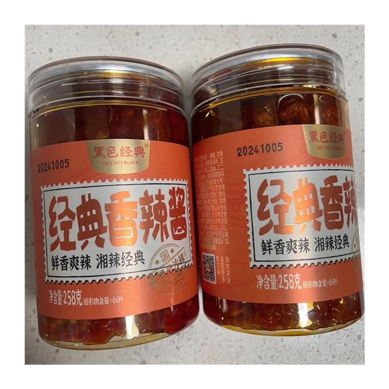黑色经典辣椒酱下饭菜湖南