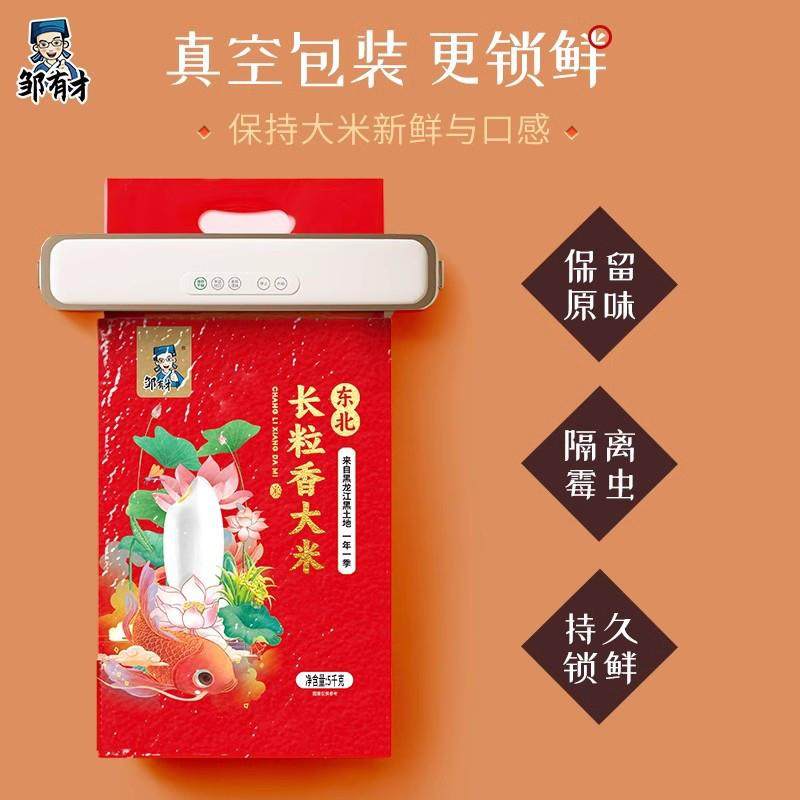 极速黑龙江长粒香大米10斤新货东北粳米真空,粮油调味/速食/干货/烘焙,大米,淘宝优惠券,粉丝福利购,淘宝优惠卷