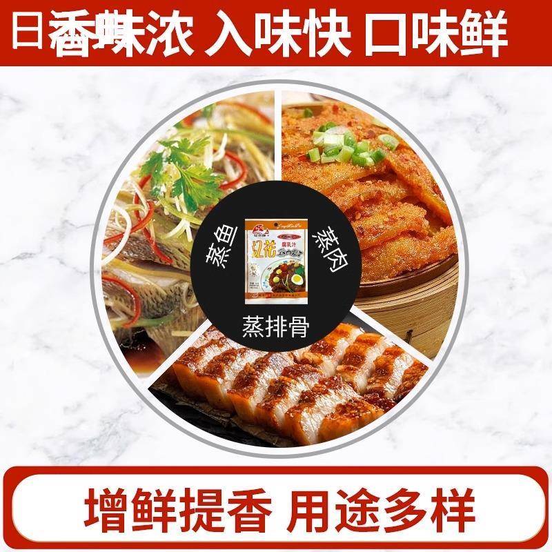江花牌蒸肉粉腐乳汁二合一125g*5包湖北武汉特产蒸肉米粉排骨调料