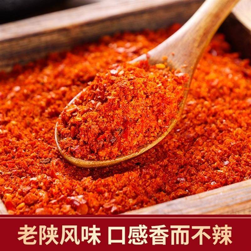 舌员外石碾辣面秦辣椒八宝辣面500g陜西特产夹馍香油泼辣子油泼面