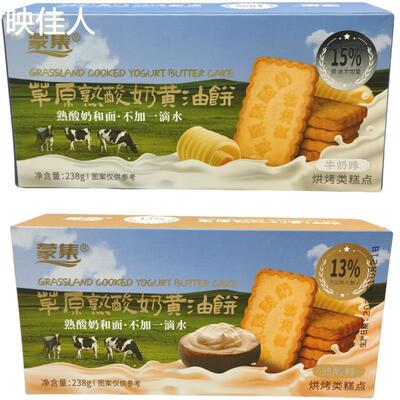 蒙集草原熟酸奶黄油饼干23
